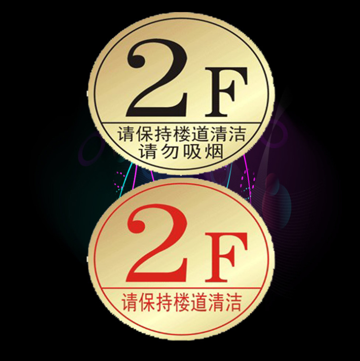 双色板标识牌公司办公室门牌标牌定做定制批发号码牌科室牌门牌号