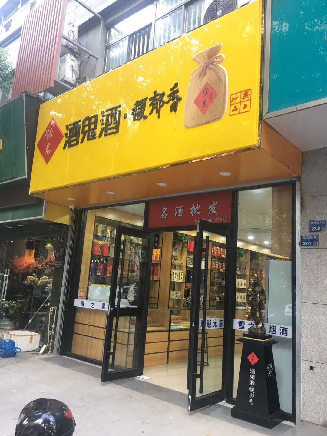 门头装饰、门头、店招制作