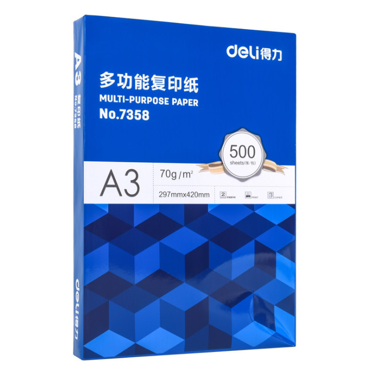 得力A3复印纸办公打印用纸学生考试卷纯木浆单包500张白纸厂价