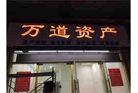门头商装部分案例