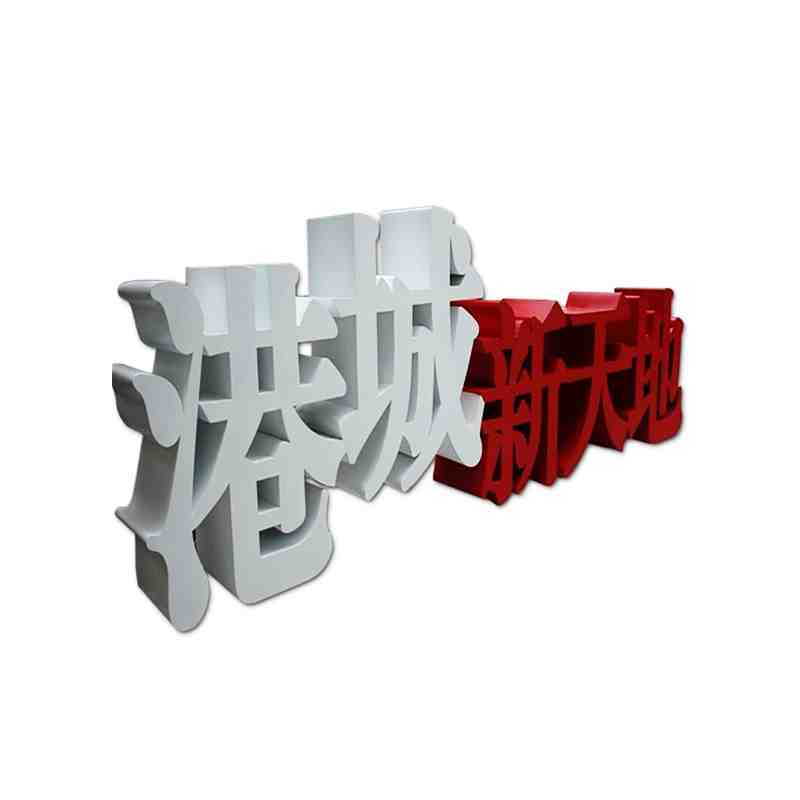 镀锌板双面字