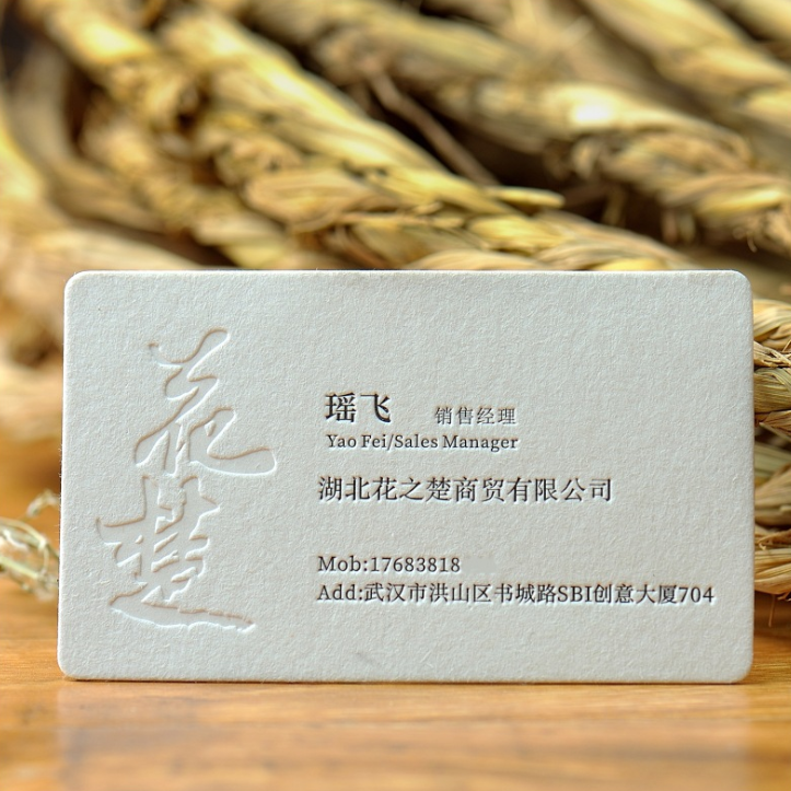 商务创意艺术棉纸名片制作印刷定制打印凹凸压痕压凹烫金免费设计