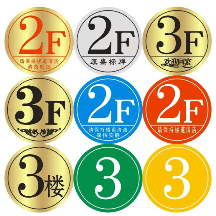 双色板标识牌公司办公室门牌标牌定做定制批发号码牌科室牌门牌号