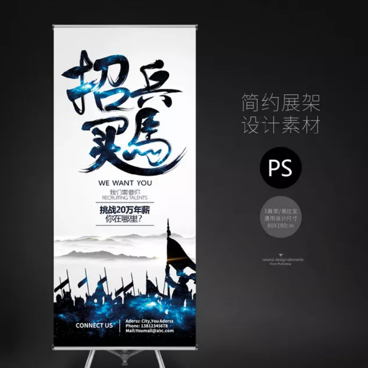 易拉宝x展架80180立式落地式海报架子户外制作定制防风广告牌设计