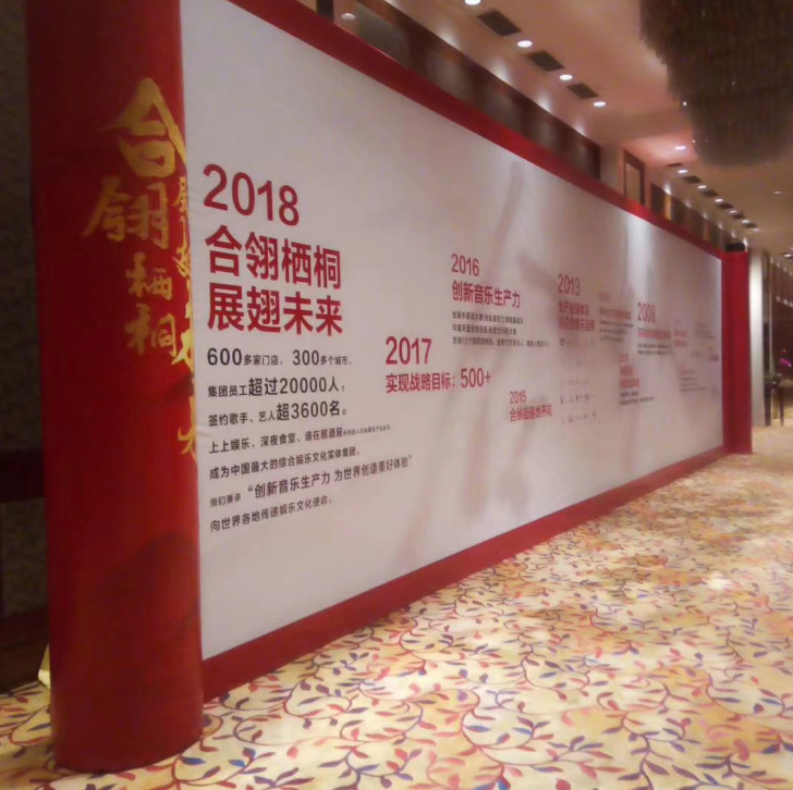 广告活动背景制作 年会活动画面定制 活动策划 广告物料制作厂家