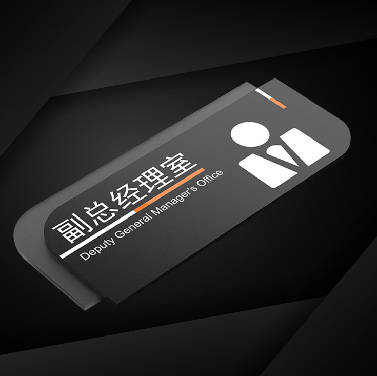 会议室门牌办公室牌子指示牌亚克力标牌洽谈室标识牌保洁室定制做