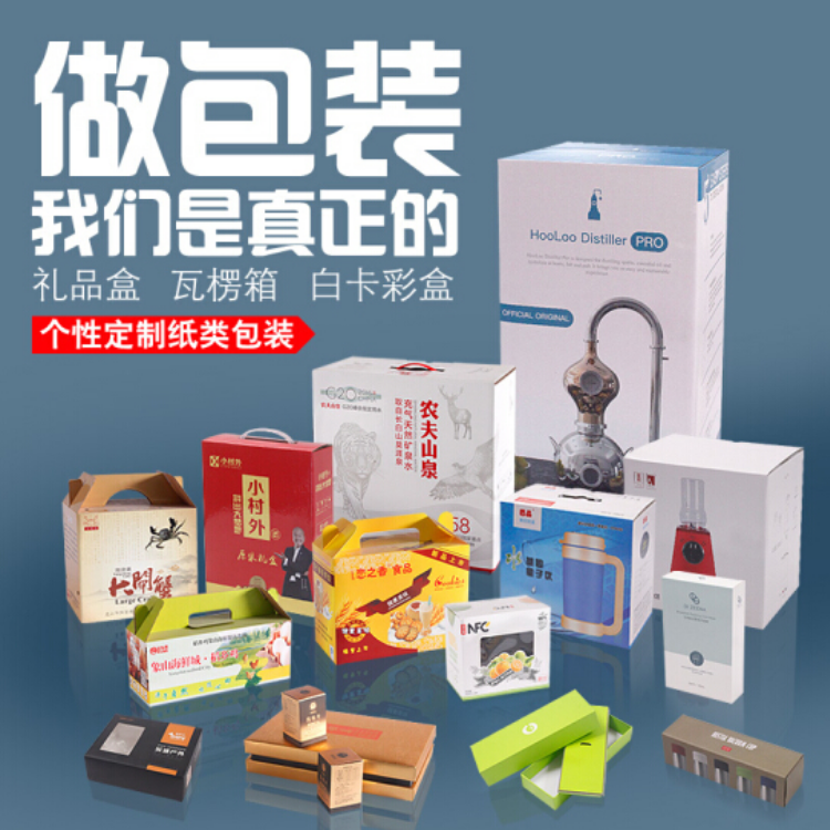 礼品盒定制包装盒定做白卡纸盒制作彩色瓦楞礼盒印刷大米酒月饼盒