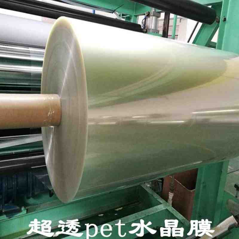  照片过塑PET膜