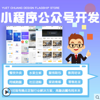 微信小程序开发公众号分销商城定制社区团购拼团系统模板源码支付