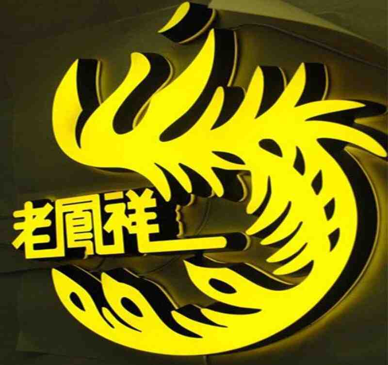 Logo无边字