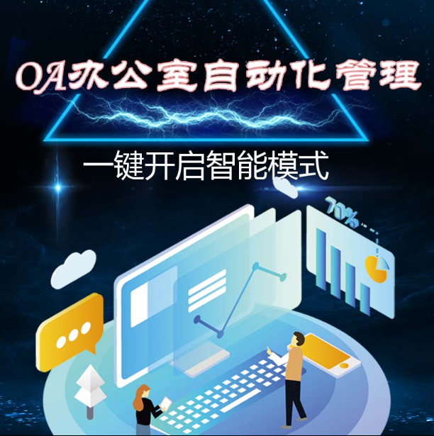 ERP企业oa办公客户管理系统小程序商城制作进销存软件app开发定制