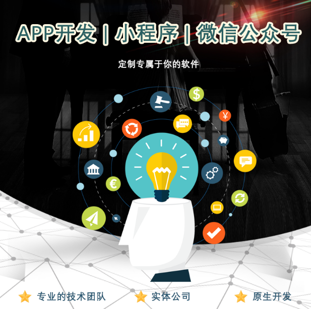 app微信小程序开发定制公众号微商城开发水果餐饮附近小程序分销