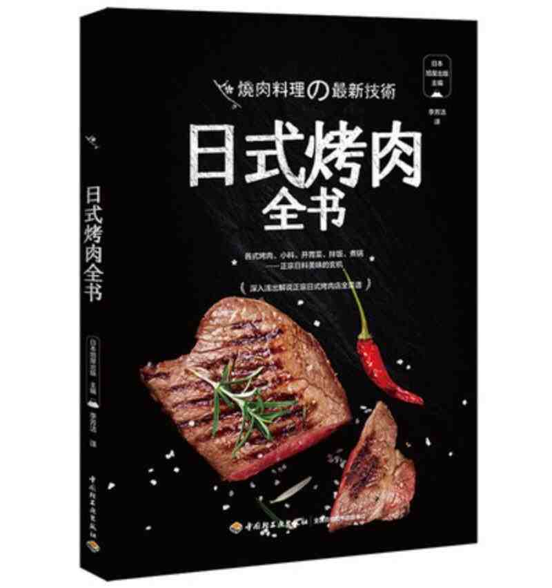 菜单书