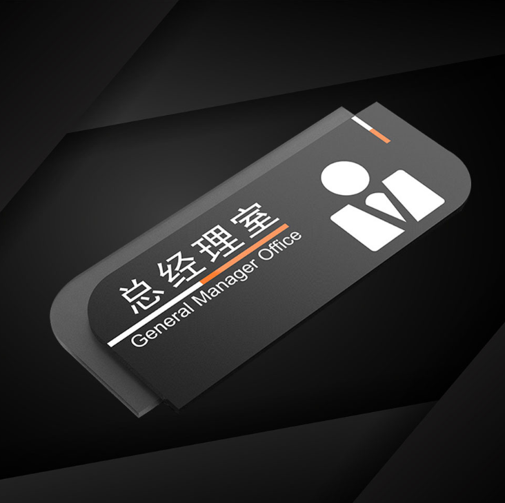 会议室门牌办公室牌子指示牌亚克力标牌洽谈室标识牌保洁室定制做