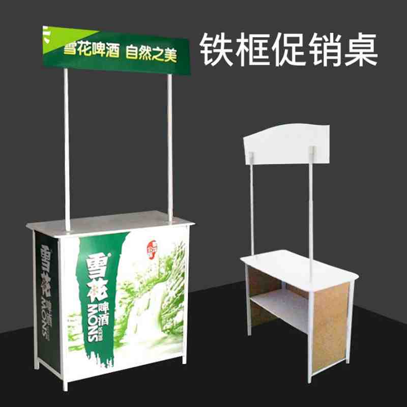 铁框促销台