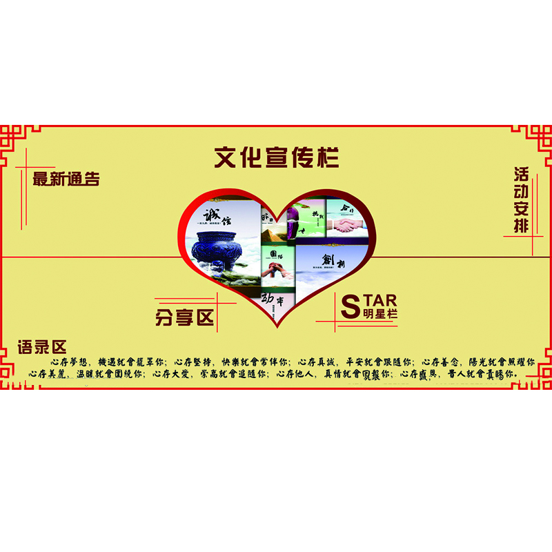 文化栏
