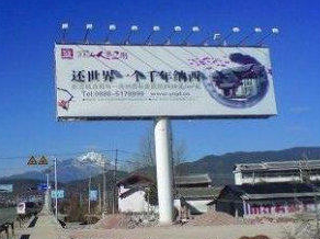 户外广告