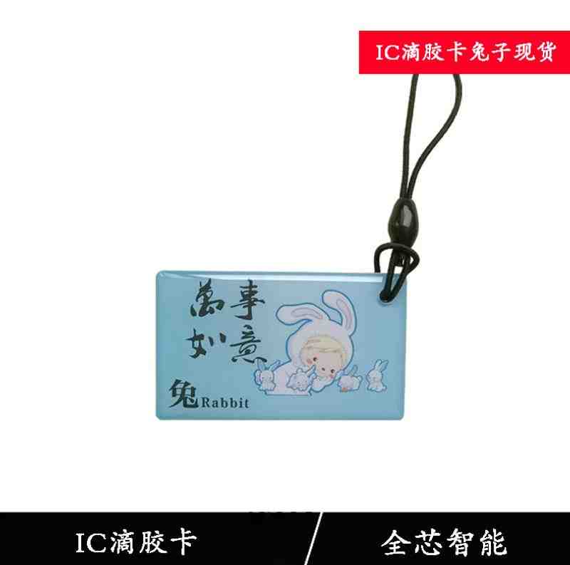 矩形智能卡IC/ID 卡