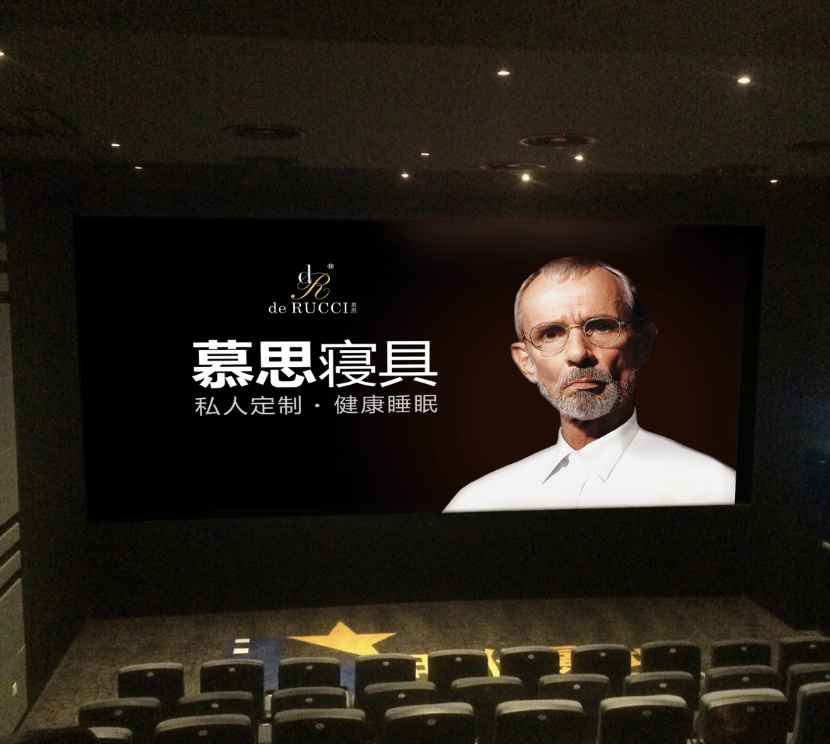 影院映前广告+影厅冠名