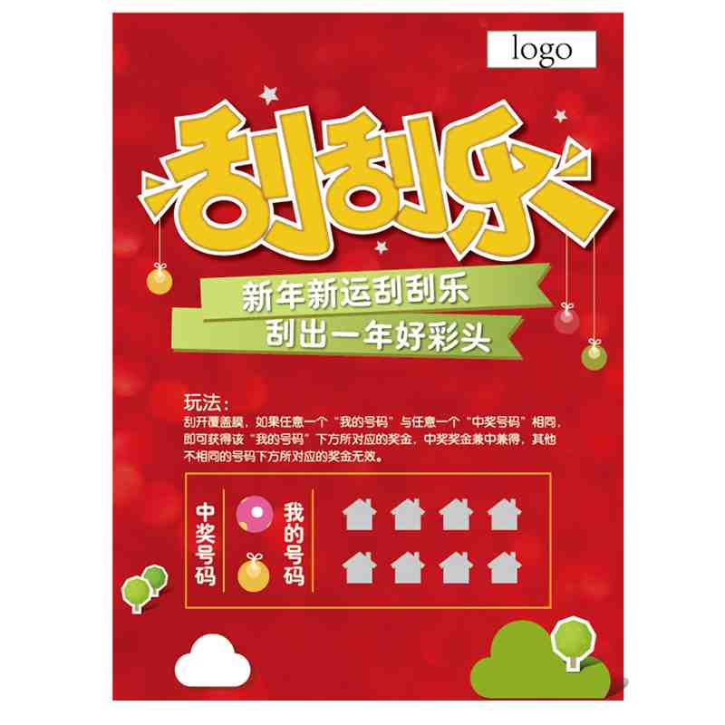 0.76mm刮刮卡