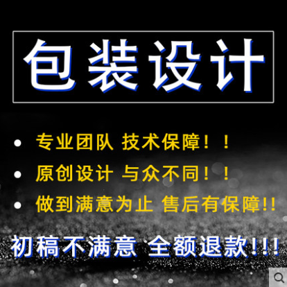 食产品包装设计平面广告logo化妆品盒子标签瓶贴彩盒外包装袋定制