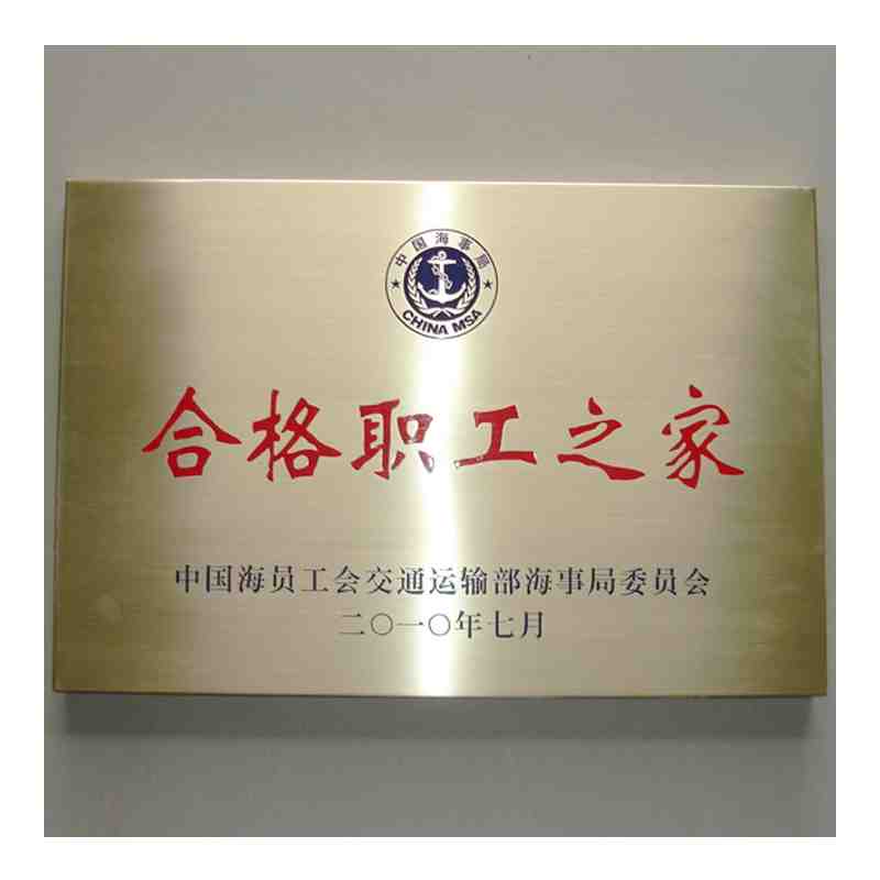 亮面不锈钢牌