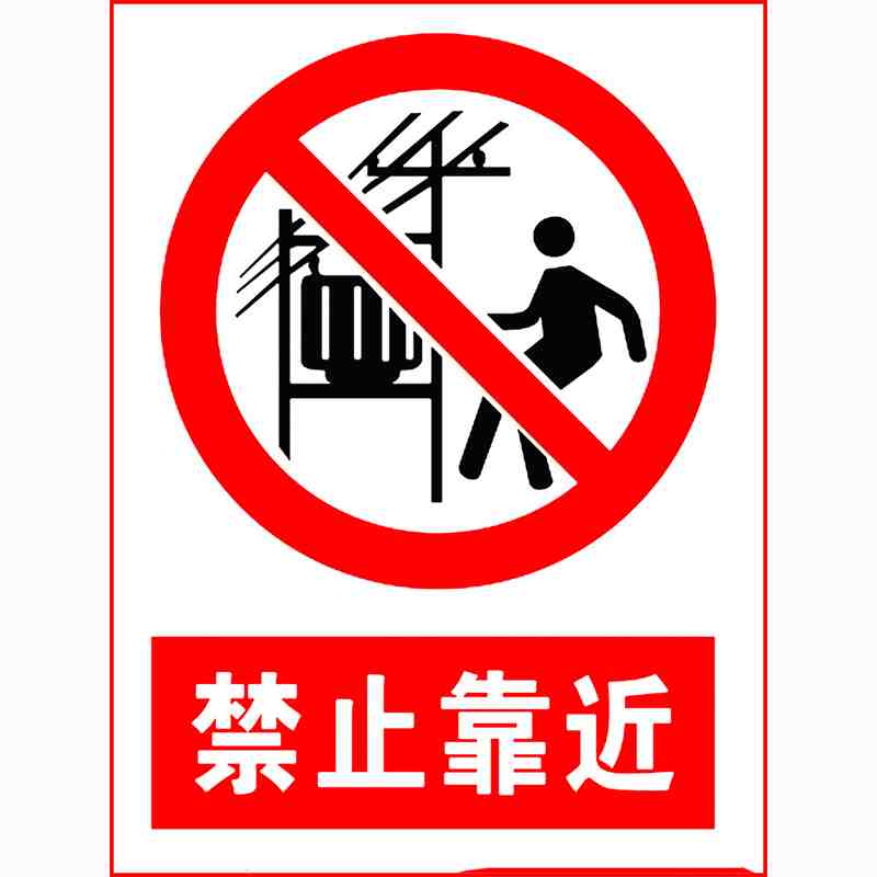警示标识