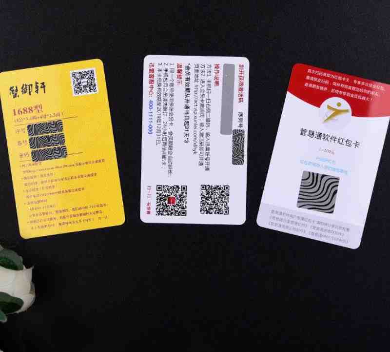 pvc刮刮卡定制