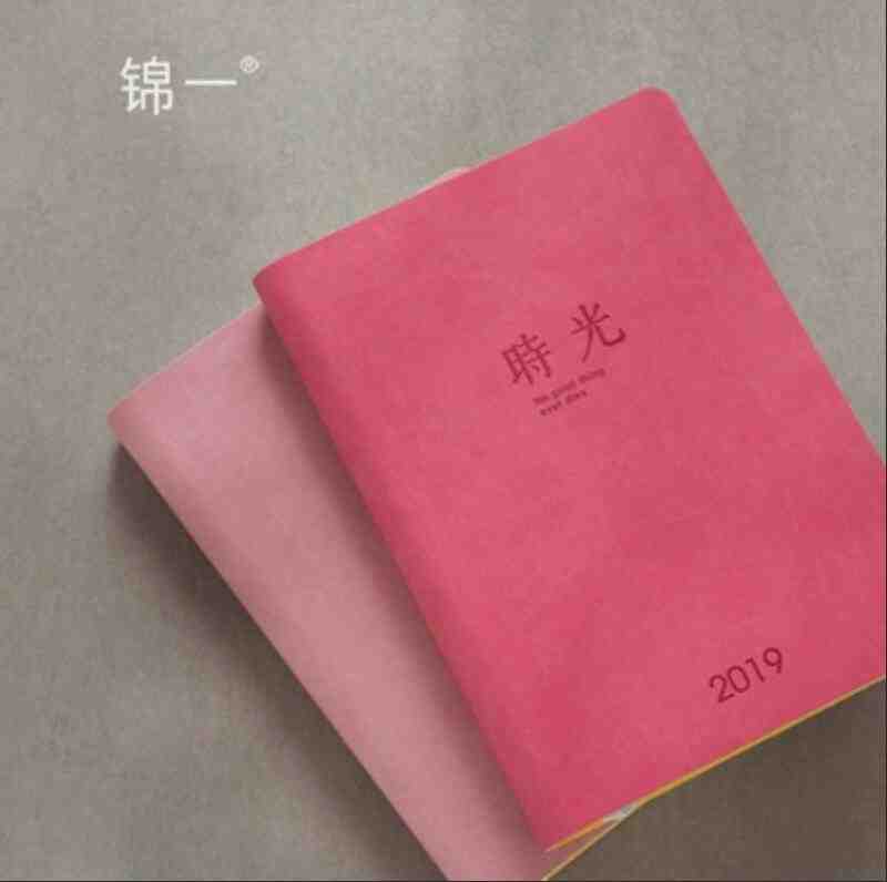 年计划效率手册