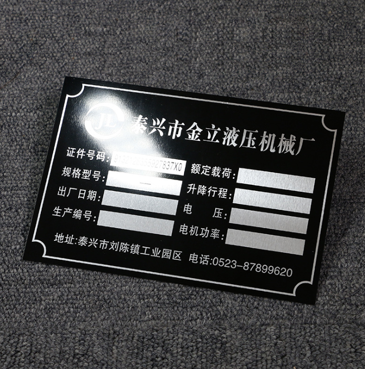 金属铭牌制作机械机器设备铝牌定做拉丝铜不锈钢标牌丝印腐蚀铭牌