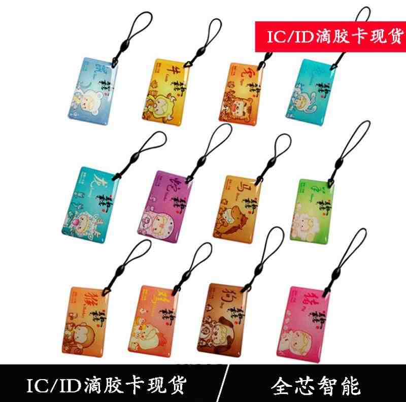 矩形智能卡IC/ID 卡