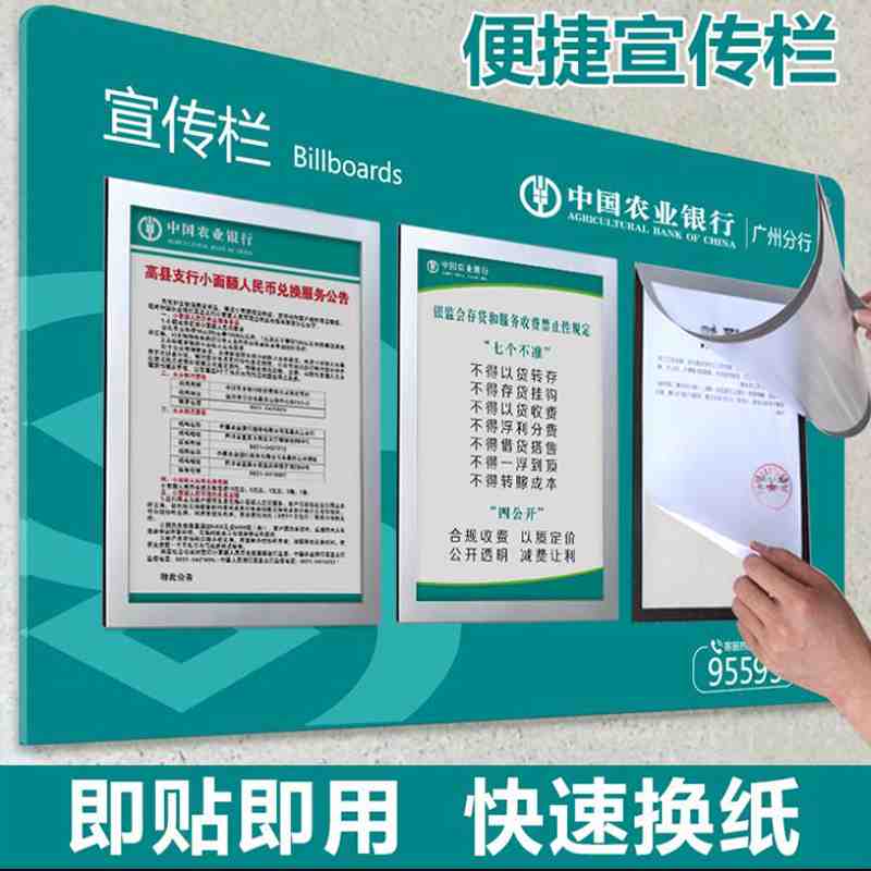 文化栏磁性展示牌