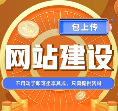 网站建设网页设计与制作公司企业搭建网站开发商城模板一条龙全包