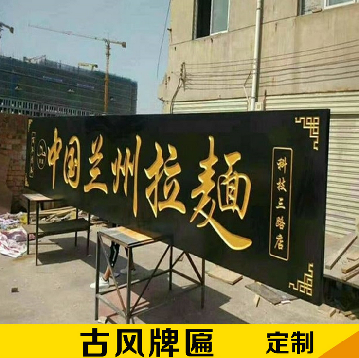茶楼门面牌匾店标设计制作 仿古木门店招牌定制 店铺门头定做
