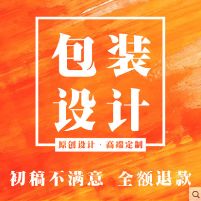 食产品包装设计平面广告logo化妆品盒子标签瓶贴彩盒外包装袋定制