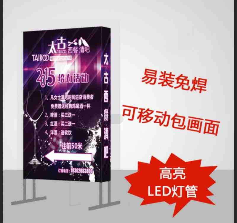户外立式灯箱
