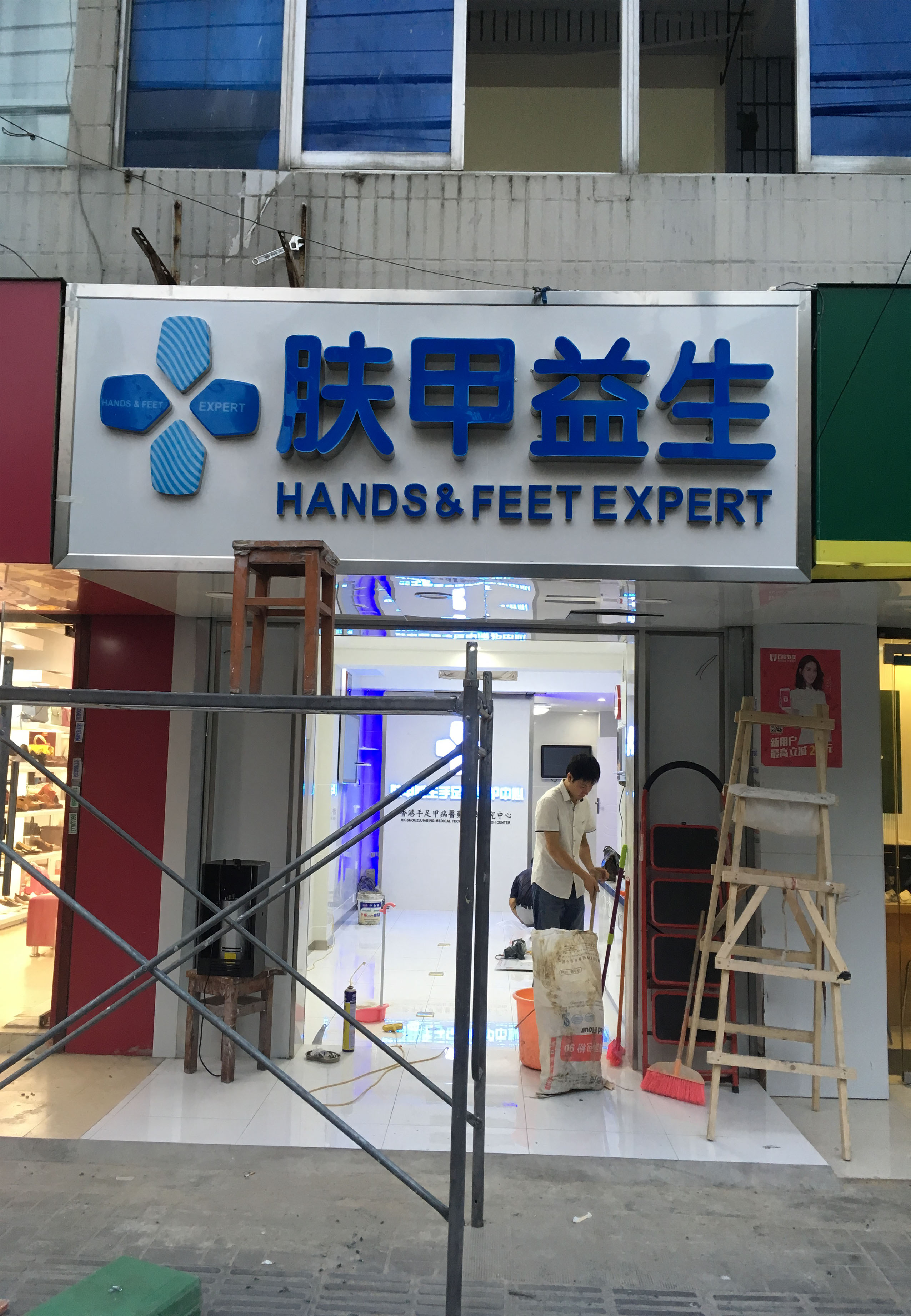 门头广告，发光字，显示屏等