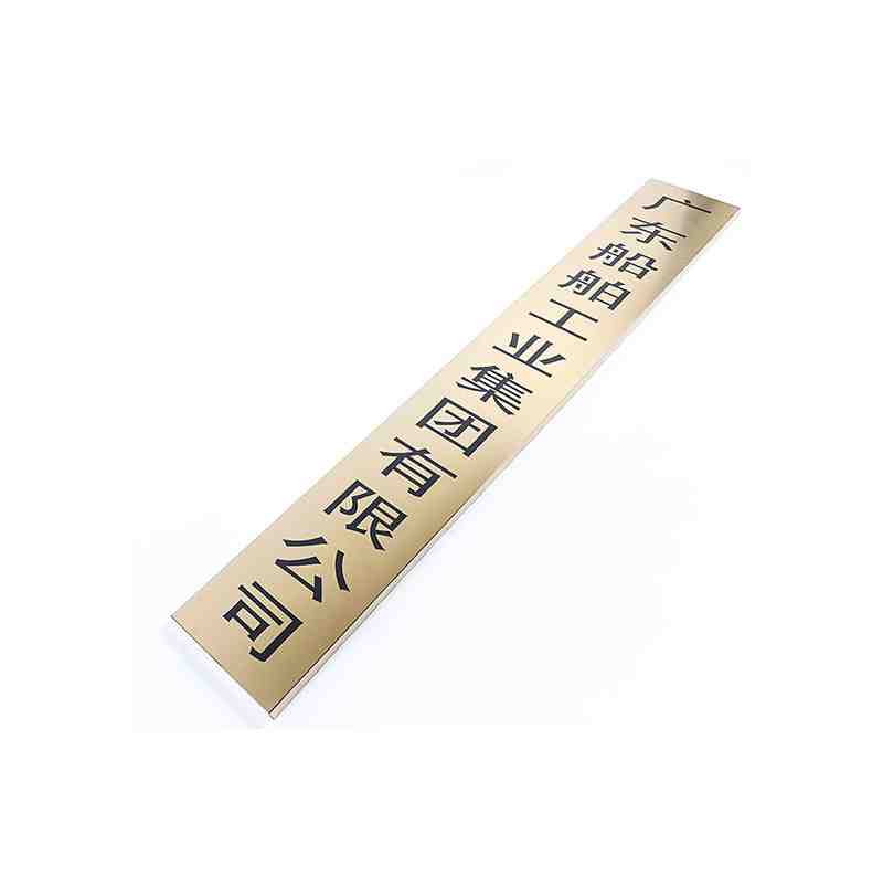 定制不锈钢门牌