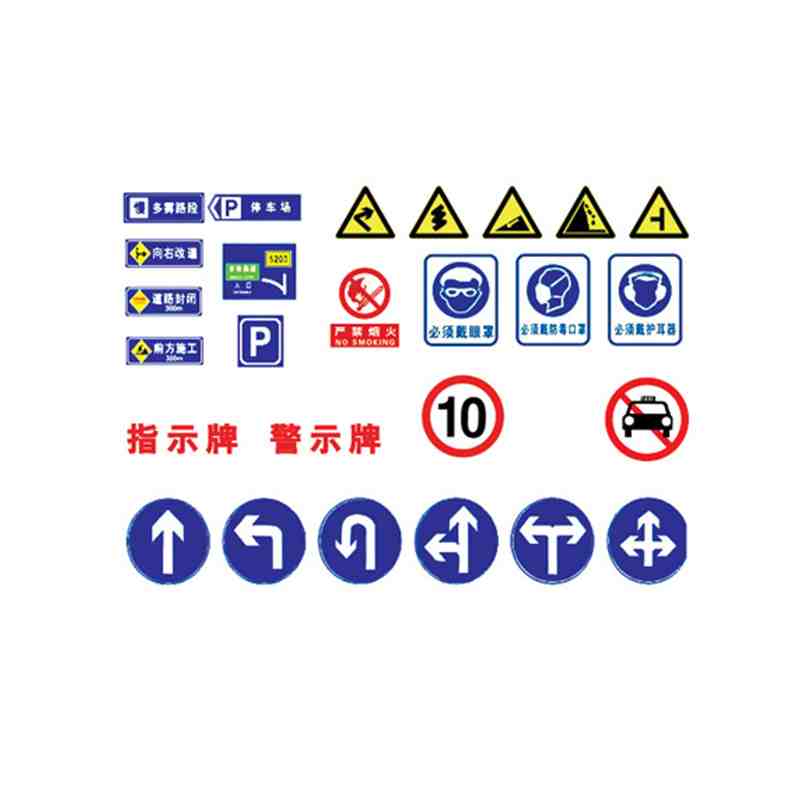 圆交通指示导向牌