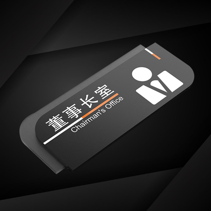 会议室门牌办公室牌子指示牌亚克力标牌洽谈室标识牌保洁室定制做