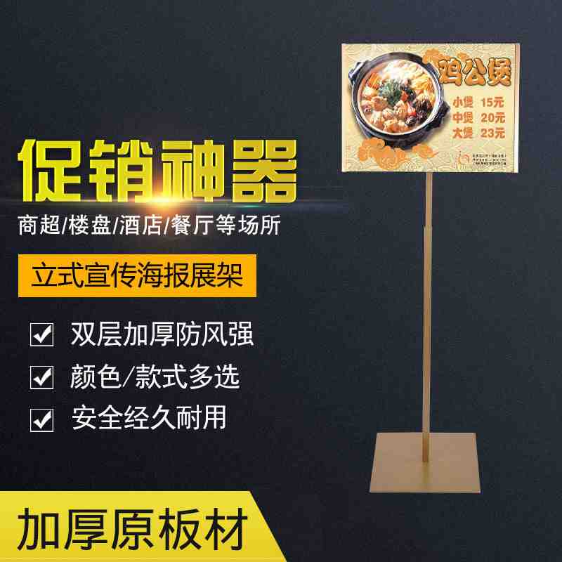 A3A4 POP海报架