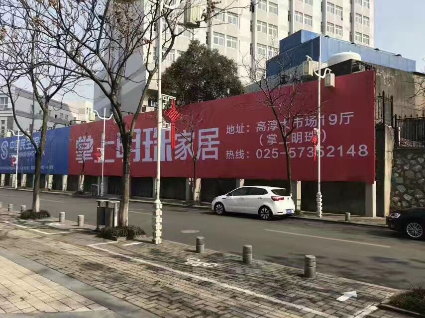 通贤街广告牌