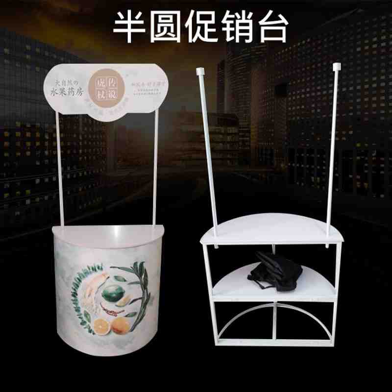 促销台