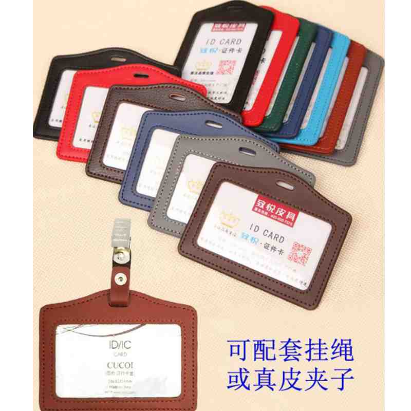 真皮夹子证卡套