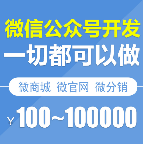 信小程序开发代理 微信小程序开发平台找代理加盟 渠道分销