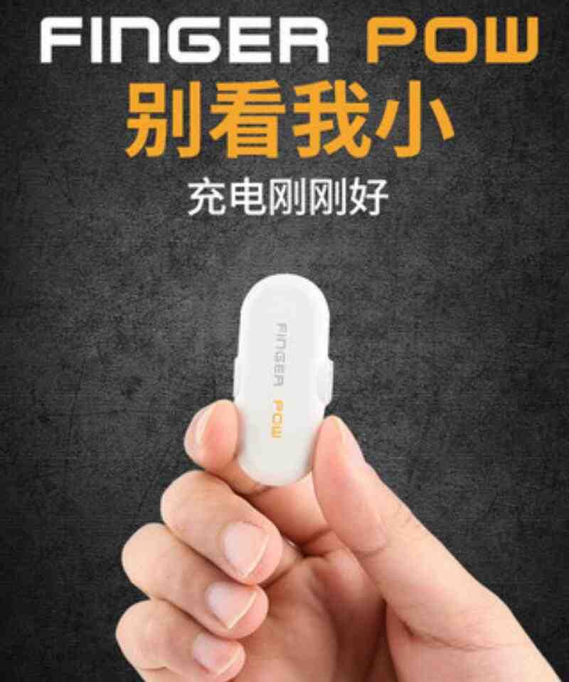 磁吸充电宝