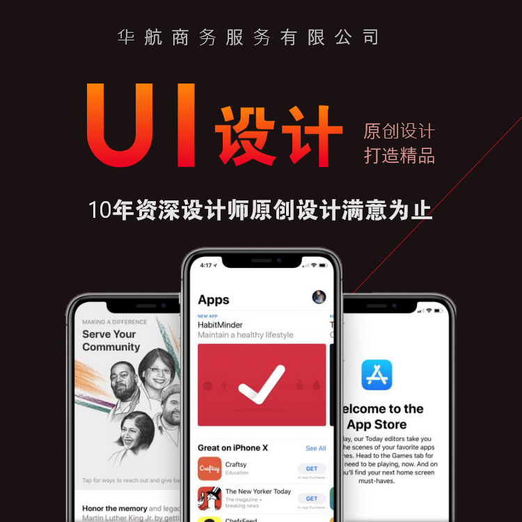 ui设计app界面交互游戏图标手机客户端微信小程序页面网页设计