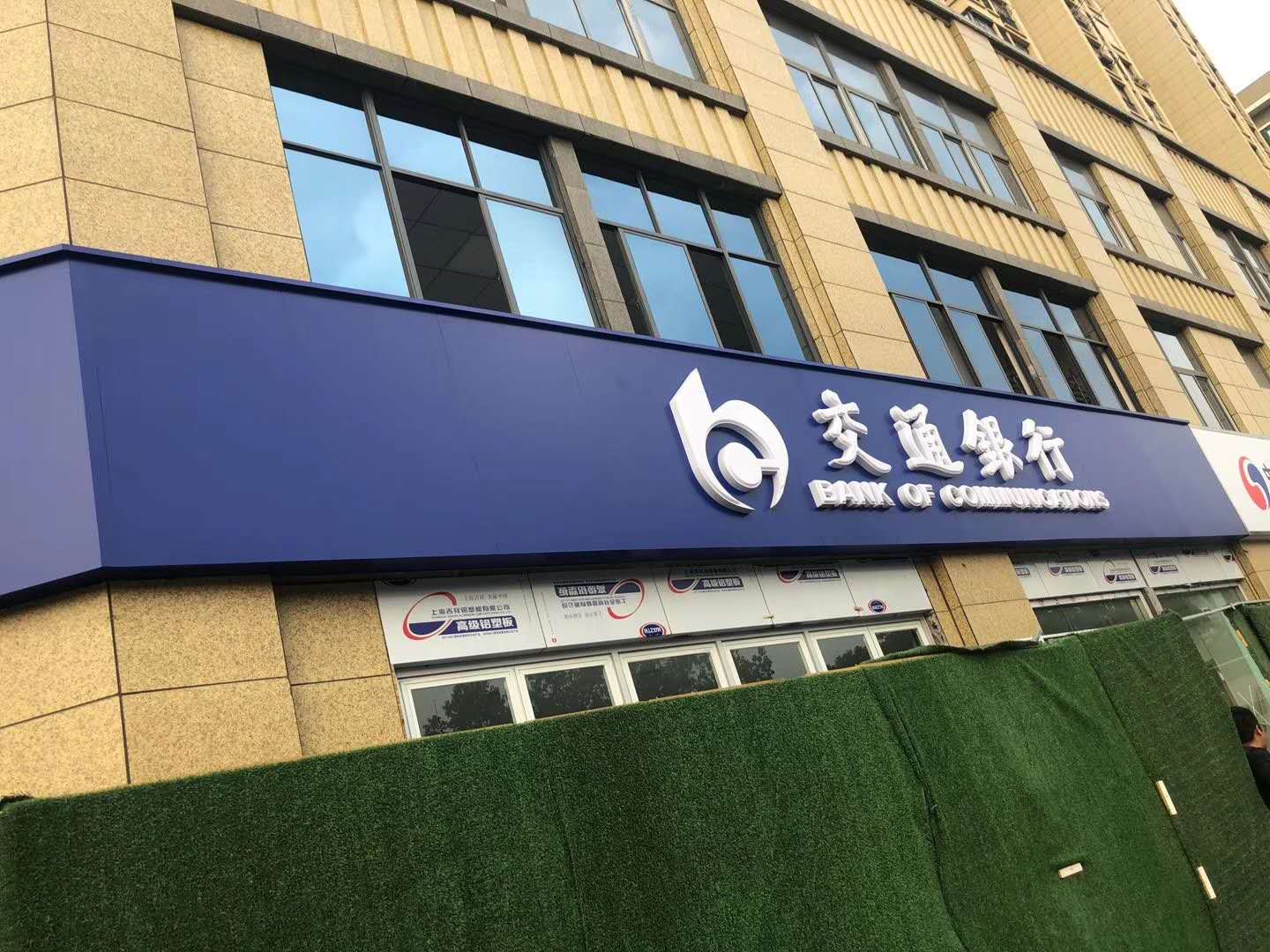 门头装饰、门头、店招制作