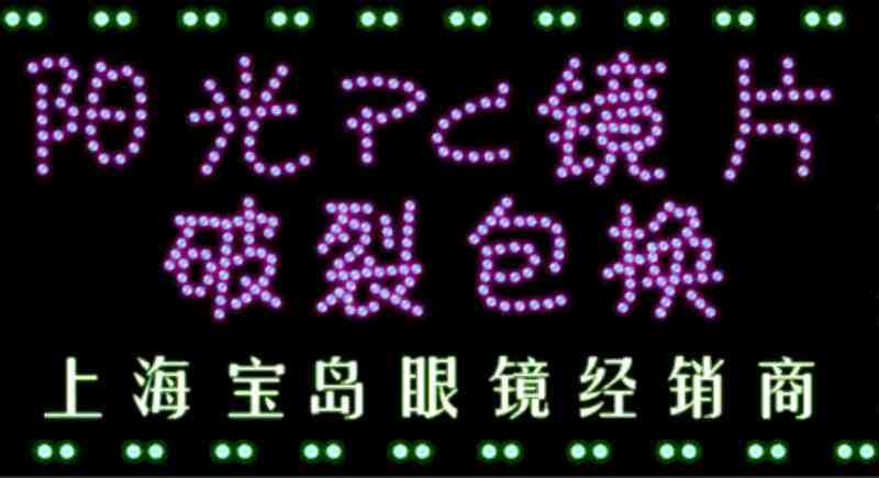LED电子灯箱