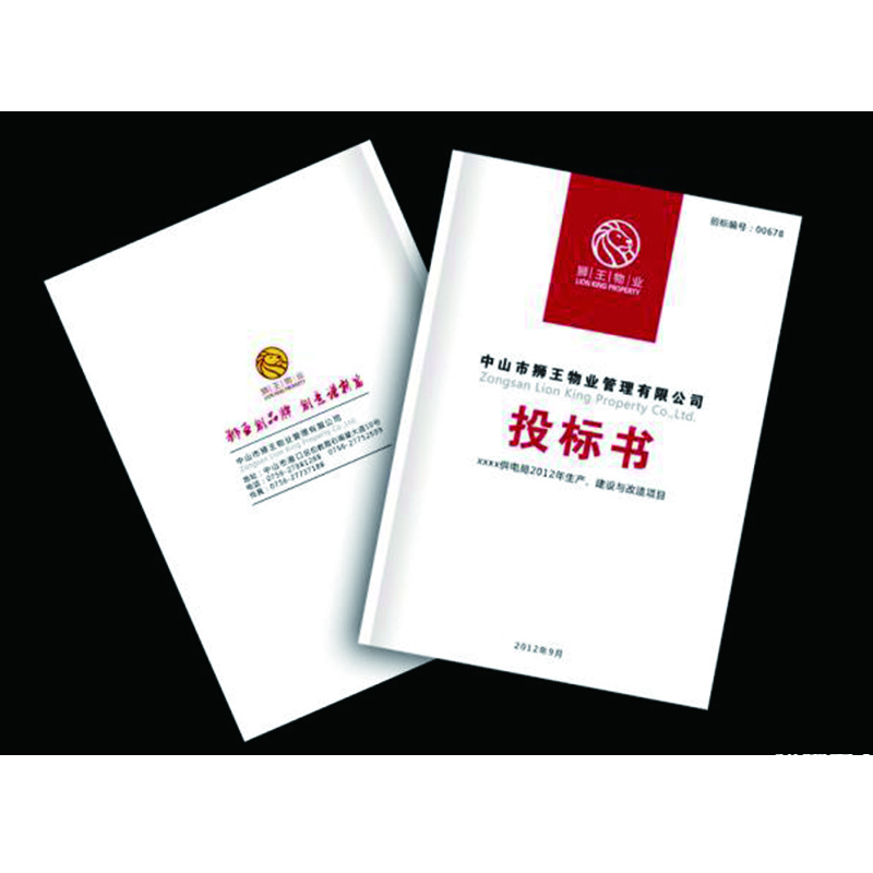 标书装订